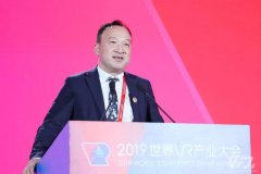 2019世界VR產業(yè)大會之阿里巴巴：VR/AR是未來黃金十年的關鍵技術