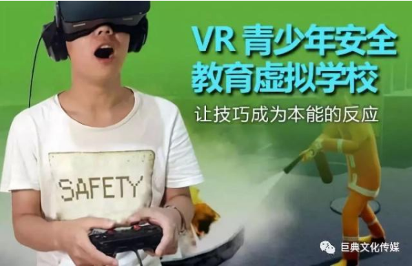 VR在K12教育領(lǐng)域的三大發(fā)展方向